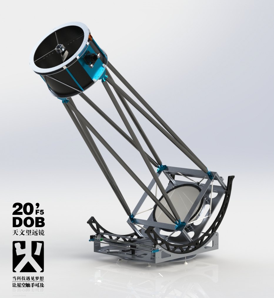 星启20寸DOB产品图